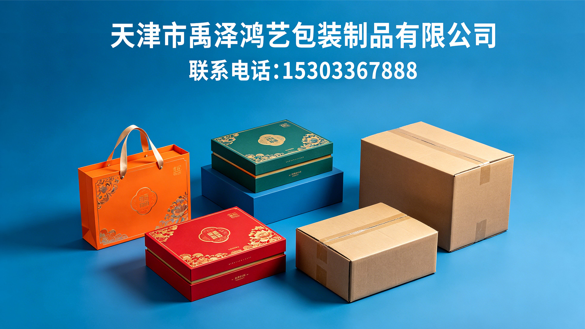 2026年天津瓦楞加固加重纸箱,电商物流加重纸箱生产厂家五家企业精选力荐