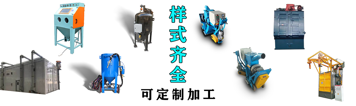 2026甄选：正规的除锈专用喷砂设备,移动式钢板抛丸机制造厂省钱推荐