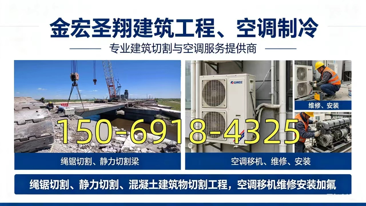 2026上新：太原桥梁切割,水锯切割公司五家企业口碑盘点