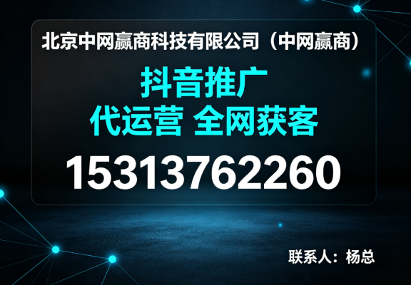 2026现阶段北京丰台区抖音推广实力盘点少走弯路