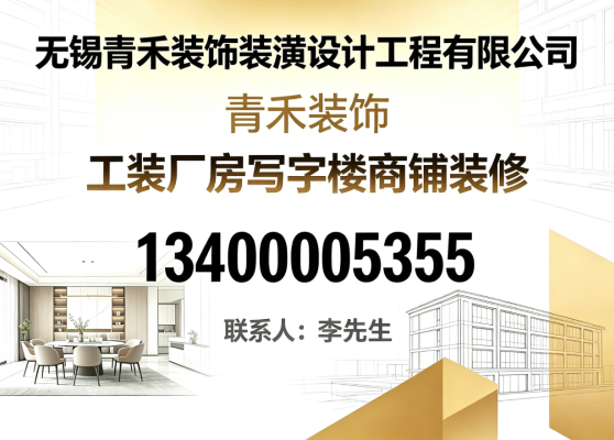 2026上海商务装修测评报告:选哪家比较好?多维指标拆解与近期推荐名单