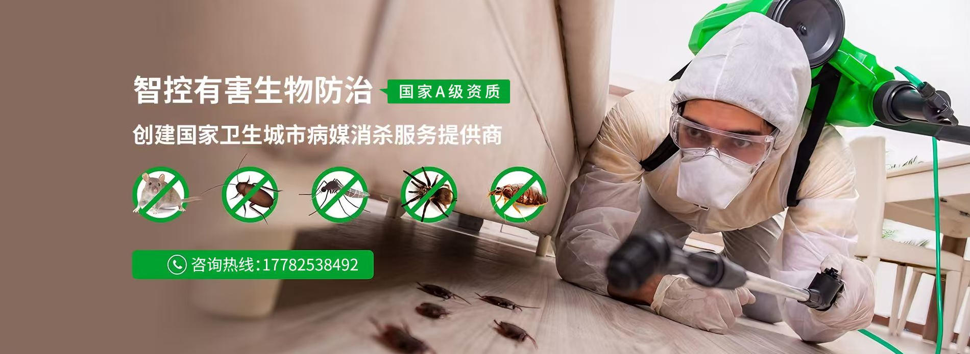 2026甄选：渭南蚊虫消杀,TVOC 治理工厂力荐