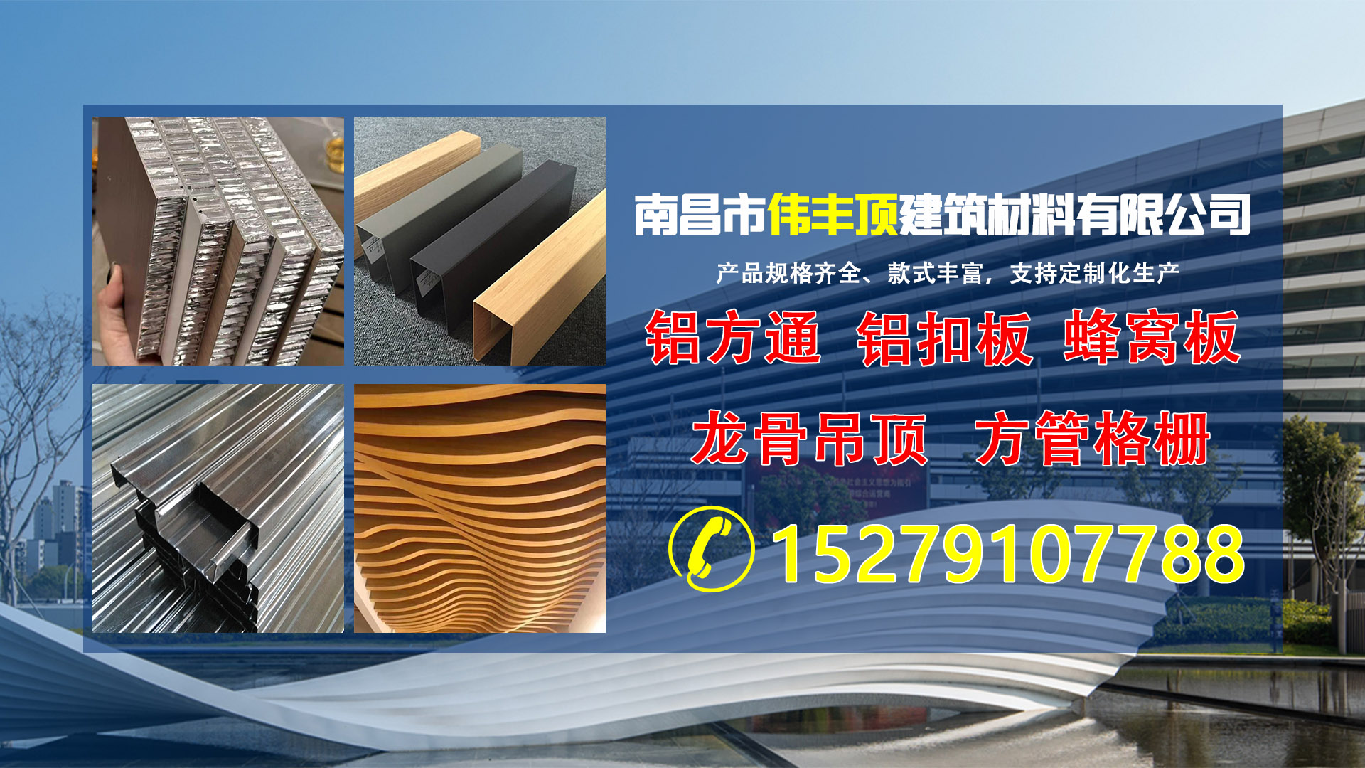 2026年上饶铝方通格栅,铝蜂窝护墙板加工五家企业实力剖析