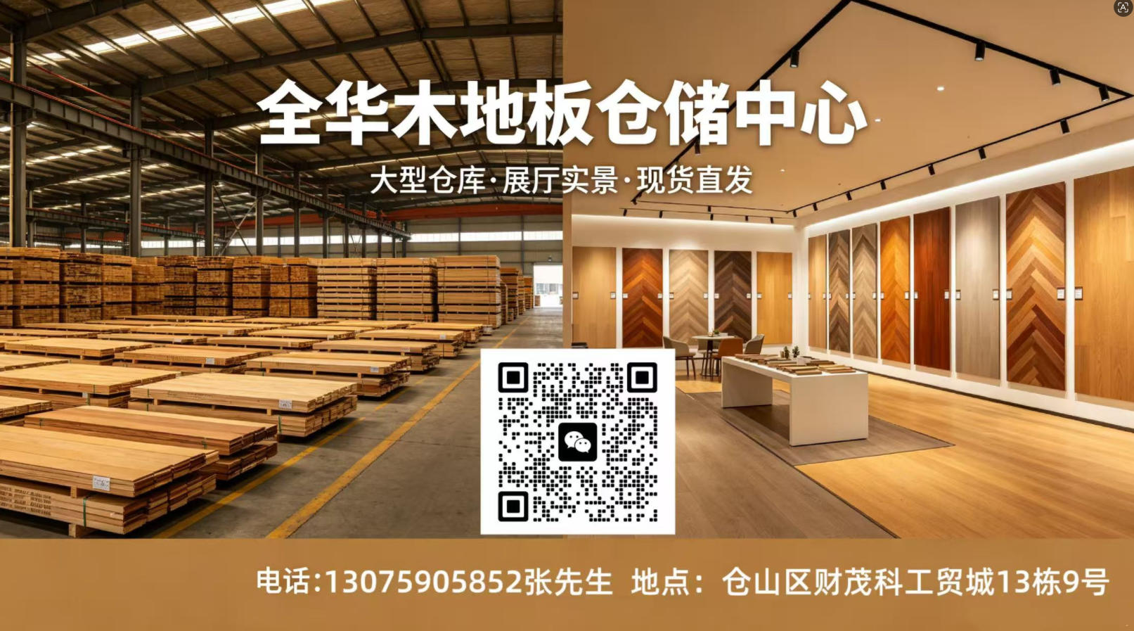 2026解析：福州客厅木地板,不锈钢踢脚线厂家人气推荐