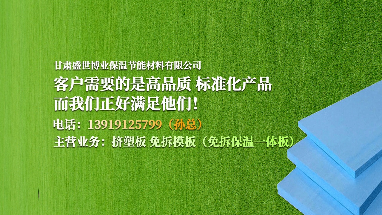 2026年焕新:白银外墙挤塑板生产厂家五家企业实力评测