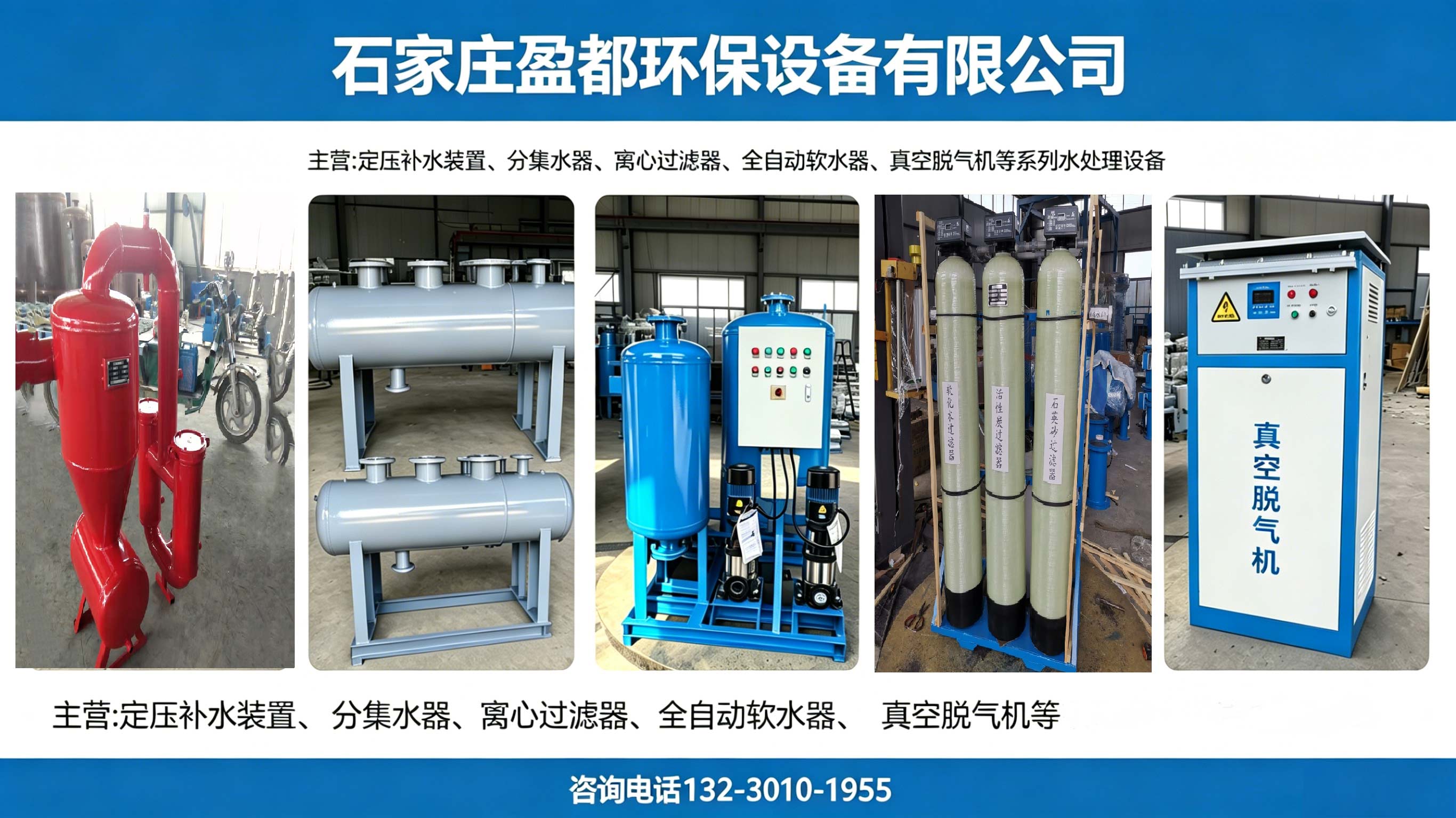 2026年甄选:正规的喷射式真空脱气机,膨胀罐定压补水装置联系方式热门口碑