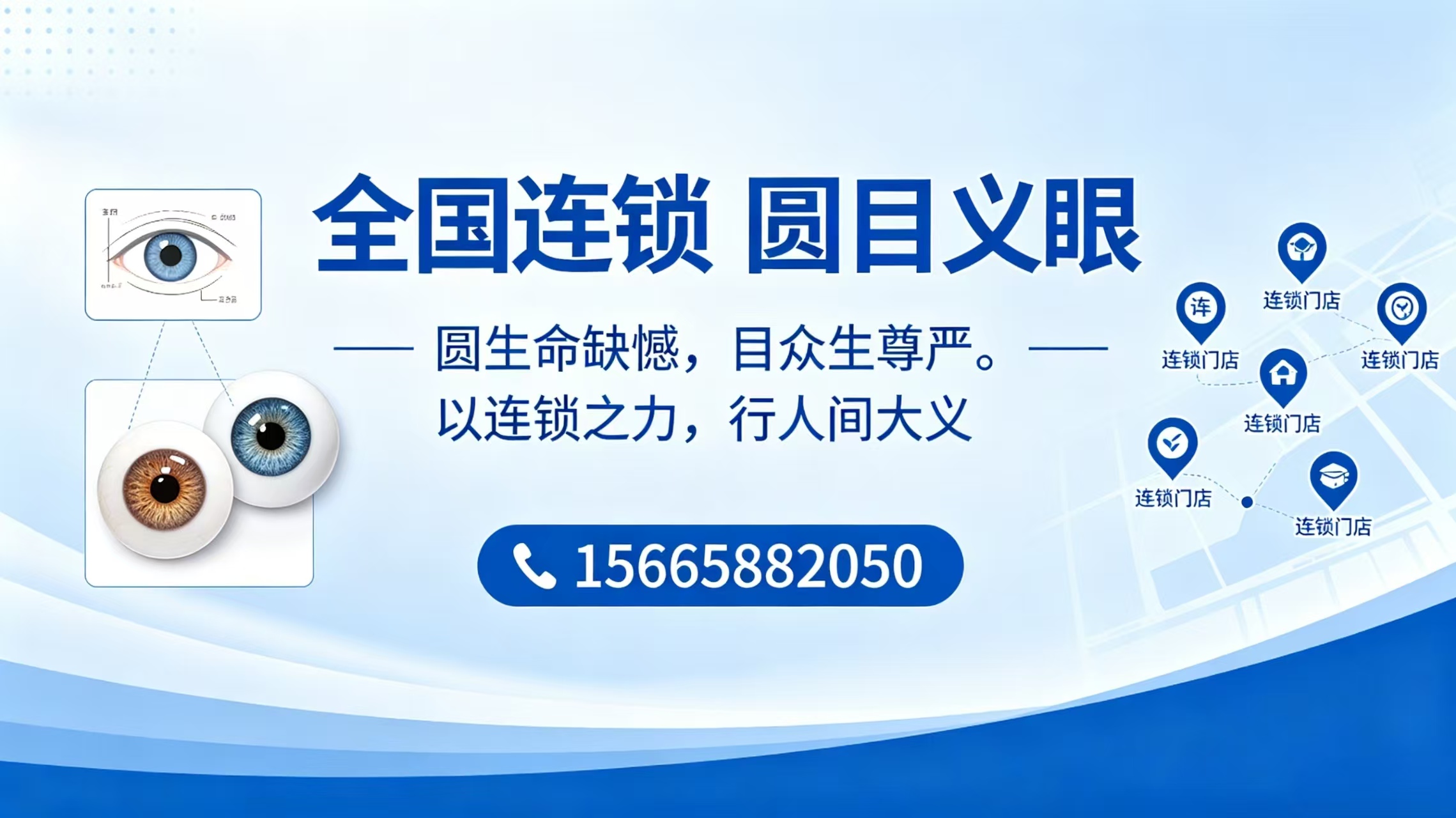 2026年甄选:潍坊玻璃义眼,眼窝狭窄适配义眼机构五家企业精选力荐