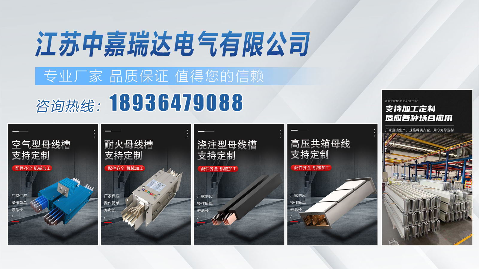 2026解析：优质的共箱母线,10KV~35KV高压共箱母线厂五家企业用户力荐