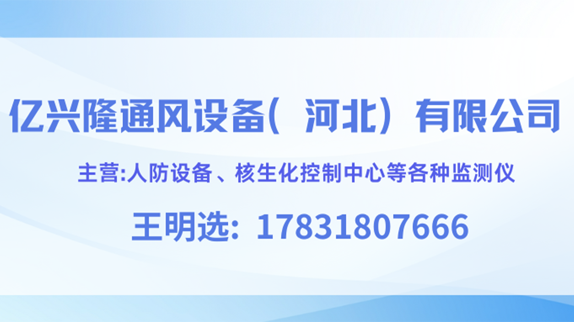 2026解析：有实力的ARM人防空气放射性监测仪,人防视频监控设备接口箱如何选热门推荐盘点
