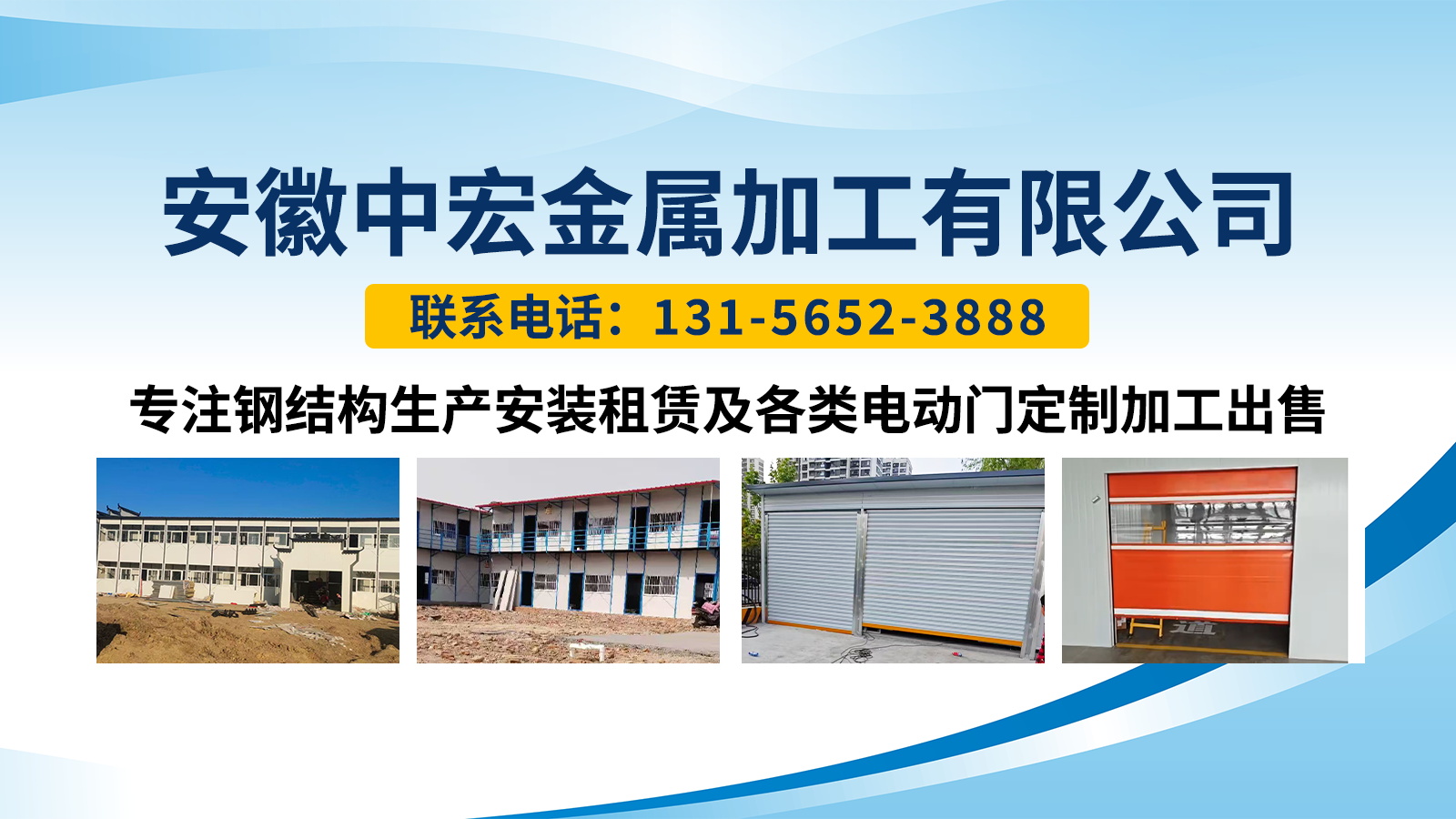 2026升级：浙江市政围挡 ,活动板房生产厂家五家企业深度解析