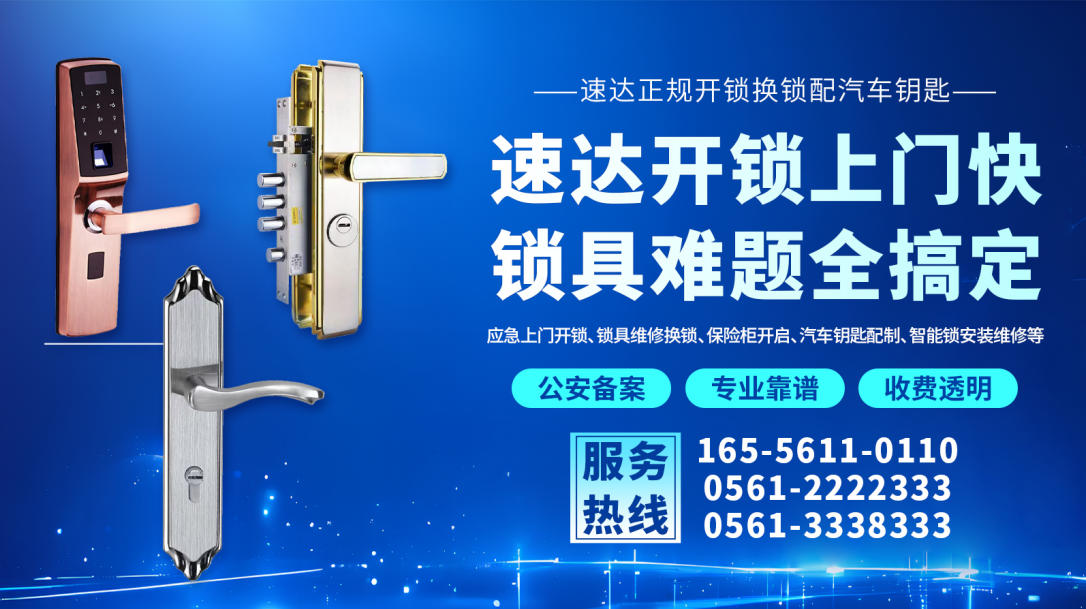 2026年甄选:韩村镇开锁,配汽车钥匙哪家好五家企业省心之选