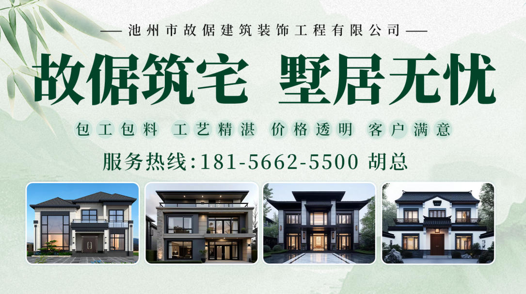 2026甄选：青阳新中式农村自建房,现代风格大包建别墅建造闭眼入推荐