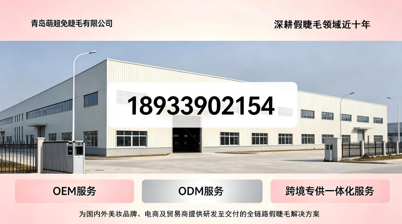 2026年性价比之选:杭州嫁接眼贴,跨境美睫眼贴生产厂家省钱推荐