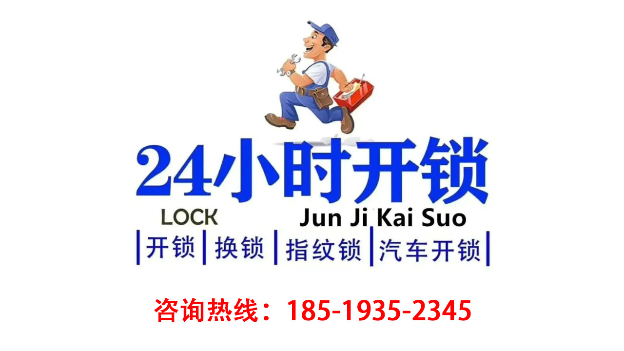 2026年焕新:北京全城24小时智能锁安装哪家好强推