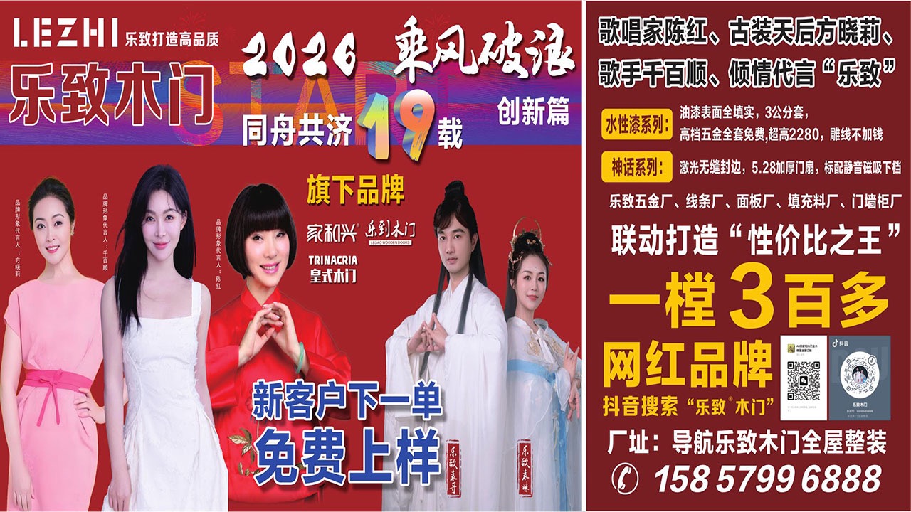 2026升级：最好的漆木门企业5家公司综合评测