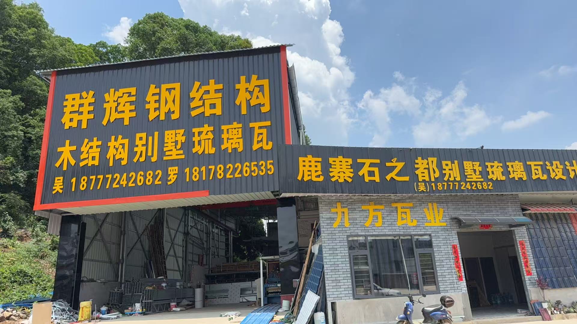 2026年性价比之选:柳州瓦厂家电话省钱推荐