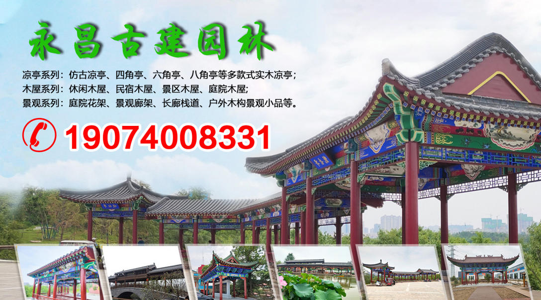 2026指南：评价高的长廊凉亭,田园风木屋生产厂家直销闭眼入推荐