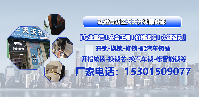 2026焕新:新北修汽车锁,修智能锁联系电话五家企业实力解析