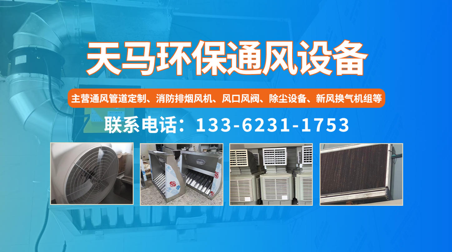 2026南湖区各种材质风管,轴流风机电话五家企业综合评测