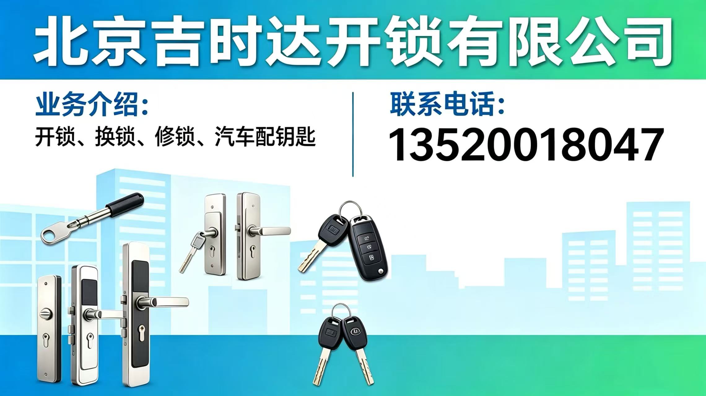 2026精选：房山区文件柜维修,汽车锁安装公司精选推荐