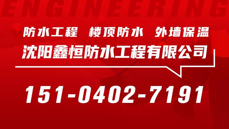 2026年甄选:厦门外墙防水,地下室防水联系电话口碑推荐