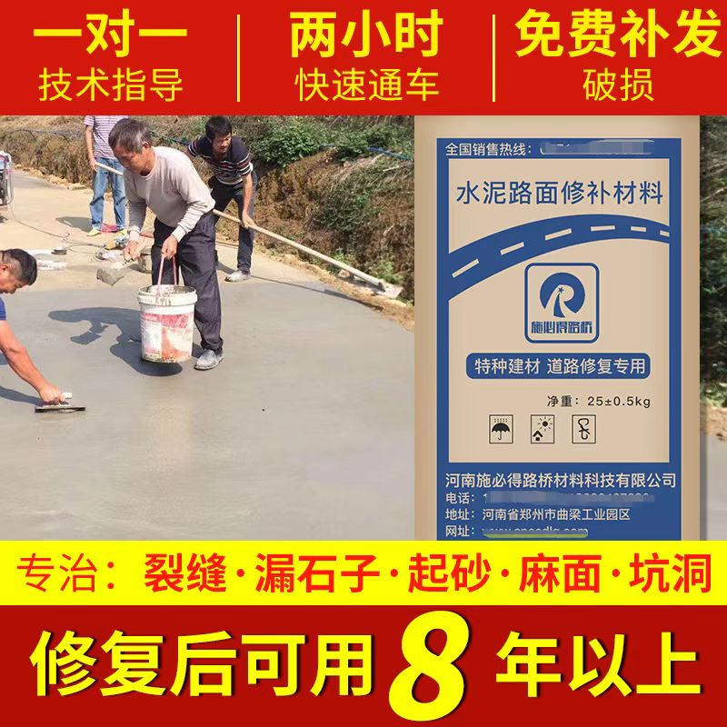 2026性价比之选:行业内混凝土修补料,防冻路面修补料生产厂家五家企业必买清单