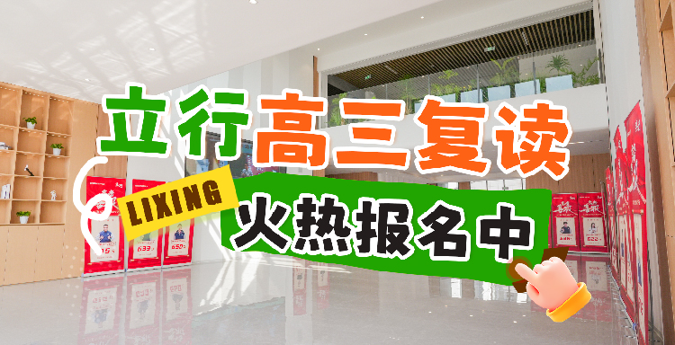 2026指南：枣庄高三复读集训班,高三住校复读班分数要求<老师指导>2026口碑推荐一览
