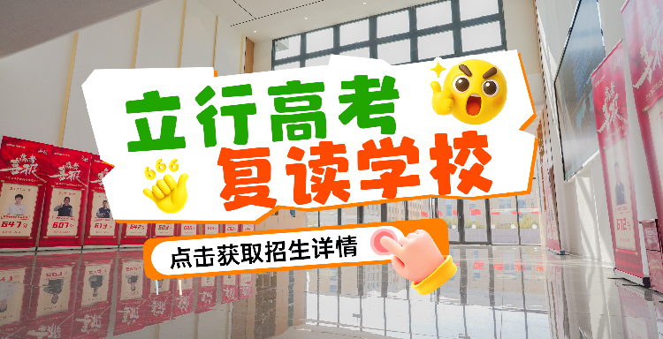 2026优选:峄城区高三复读班,高四培训机构哪家不错<提分情况>2026口碑一览
