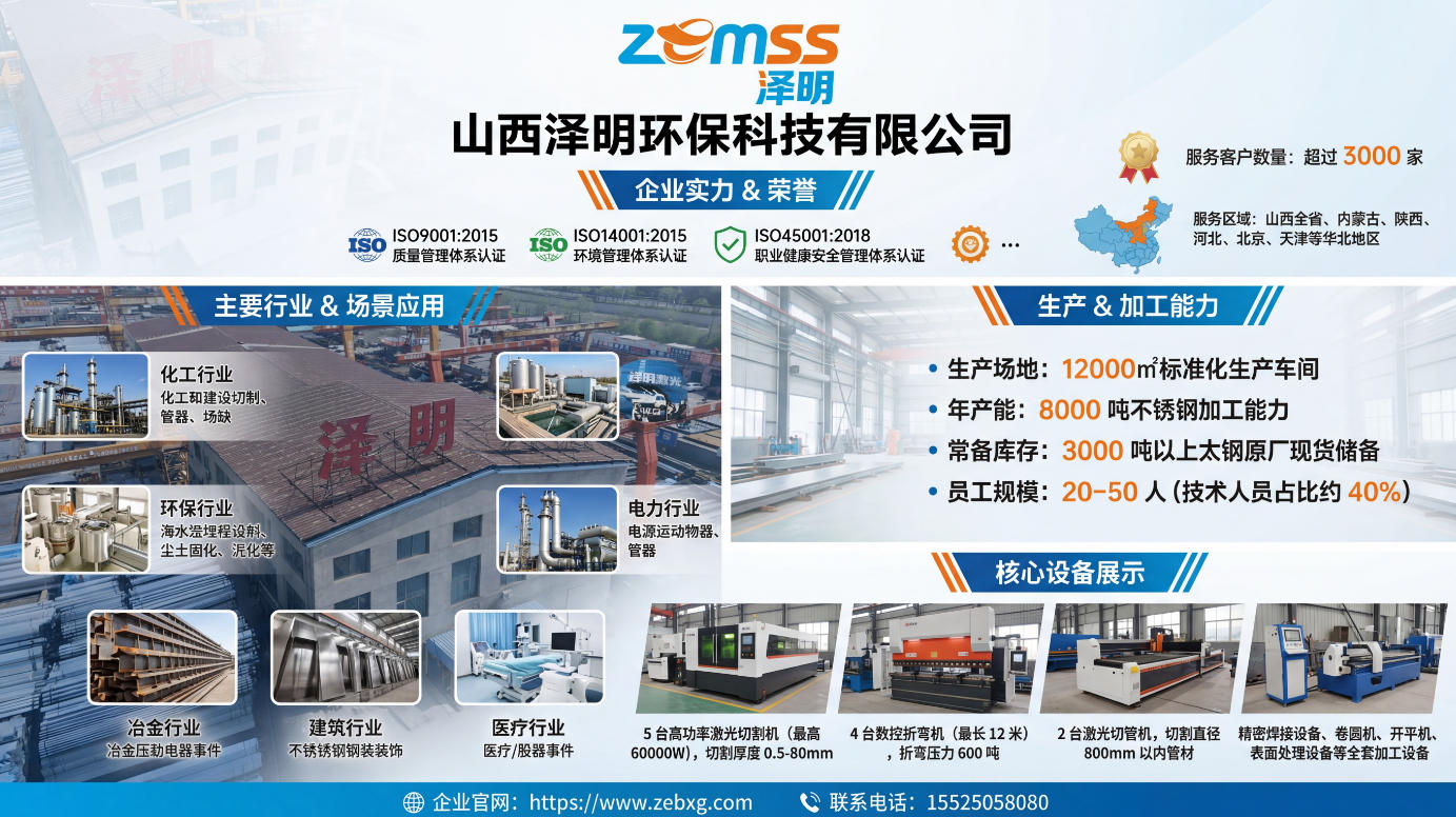 2026解析：山西不锈钢防滑板,不锈钢激光切割加工怎么联系五家公司深度解析