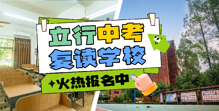2026焕新:广州从化区中考复读学校,初三复读辅导班进去困难吗<学校介绍>2026口碑一览