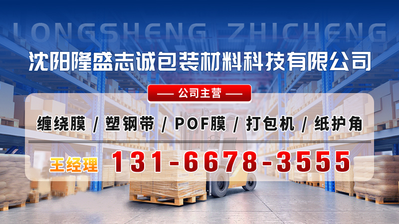 2026指南：营口热收缩膜包装机,半自动打包机生产厂家推荐解读