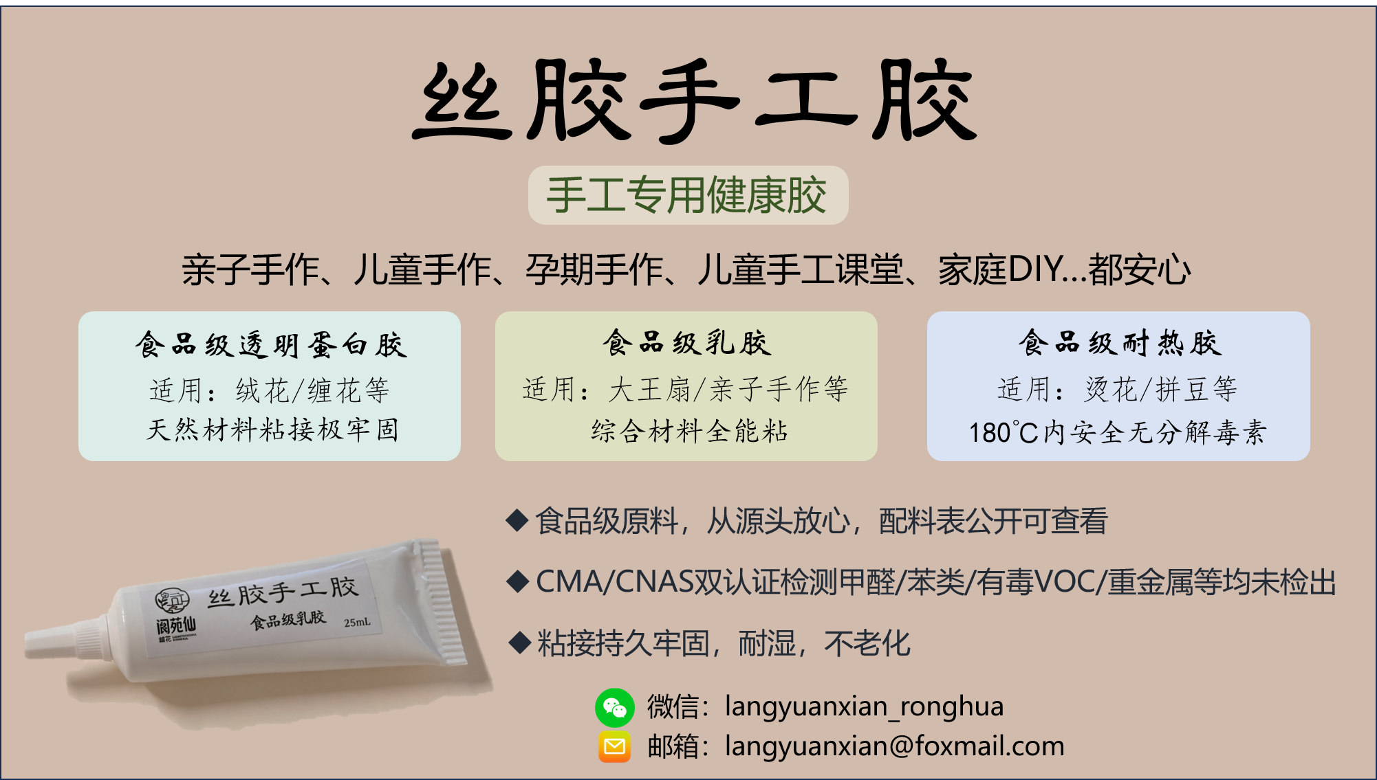 2026上新：安全的幼儿园手工专用胶水,手工无毒胶水哪家强匠心推荐