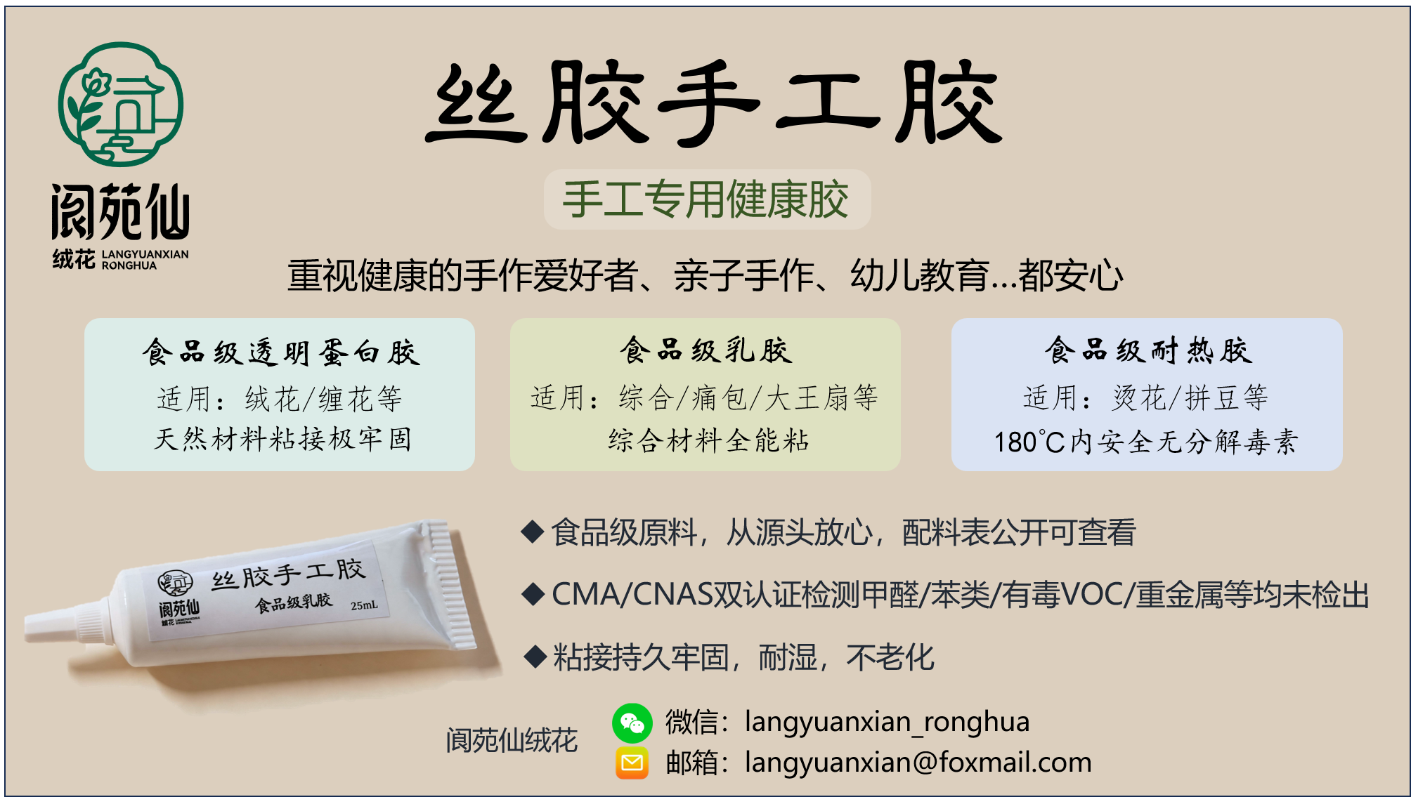 2026解析：安全的幼儿园手工专用胶水,手工无毒胶水品牌推荐解读