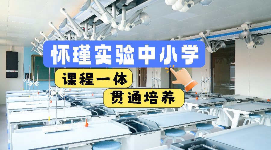 2026上新：济南槐荫区初三借读,三年级借读班收费<小班教学>2026价格一览