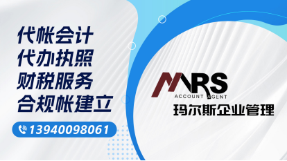 2026性价比之选:和平区合规账手续,合规账建设方案联系电话推荐盘点