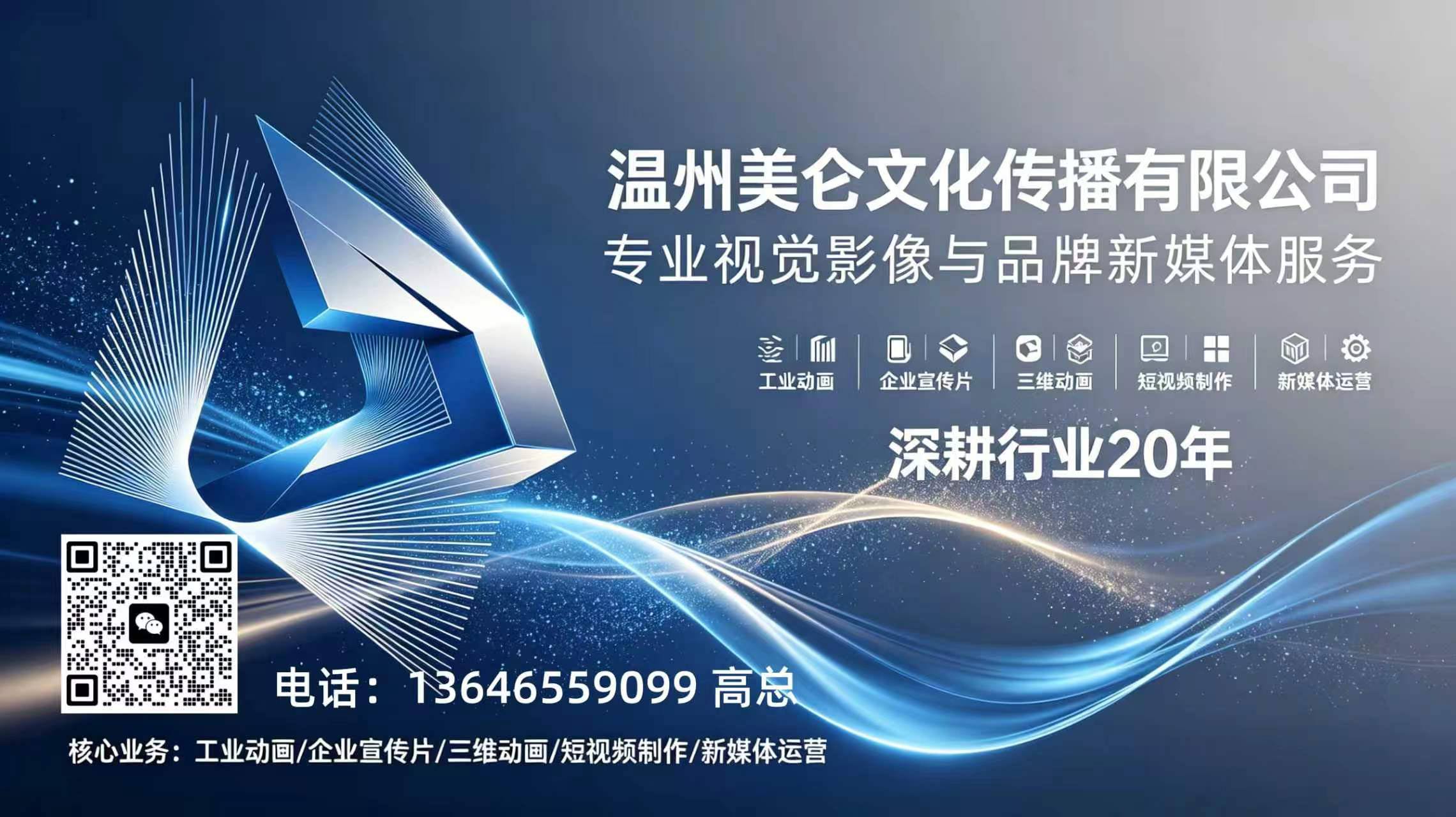 2026精选：可靠的招商宣传片,产品演示动画怎么选五家企业品质甄选
