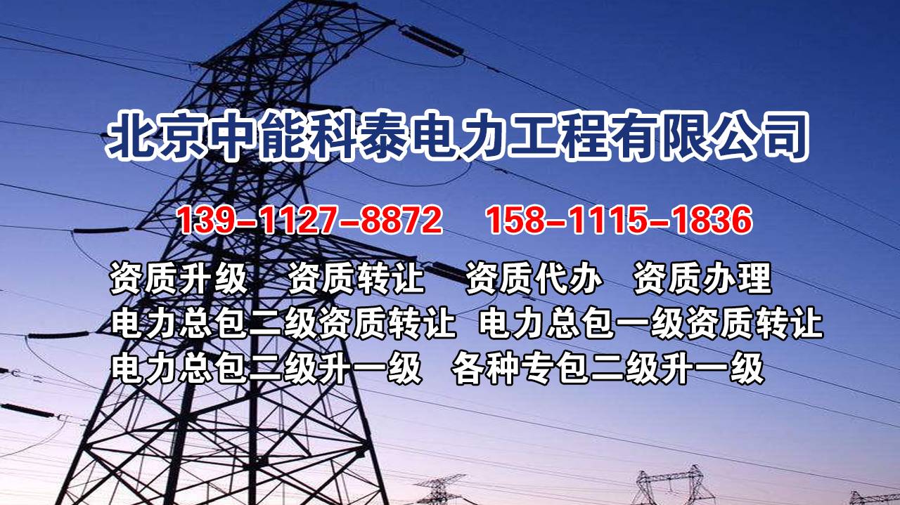 2026指南：北京劳务资质,消防二级升一级费用必入推荐