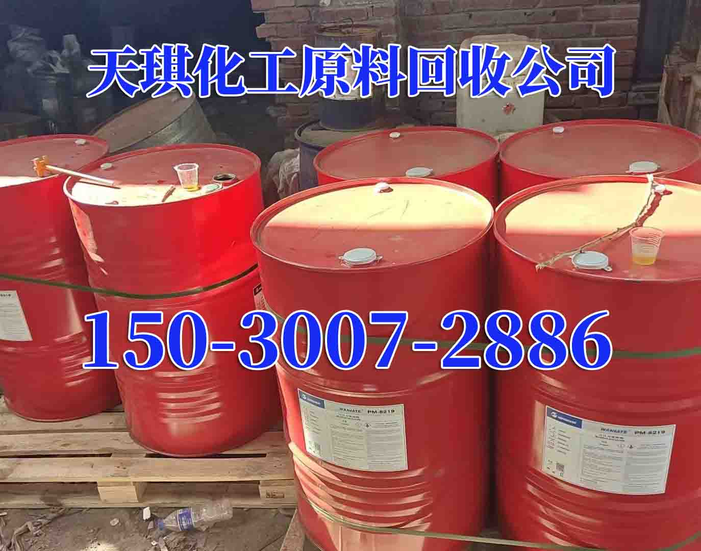 2026指南：汉中回收多元醇组合料厂家回收价格(长期回收)