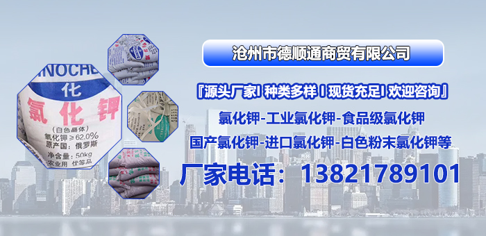 2026甄选:江苏工业氯化钾,以色列氯化钾生产厂家人气推荐