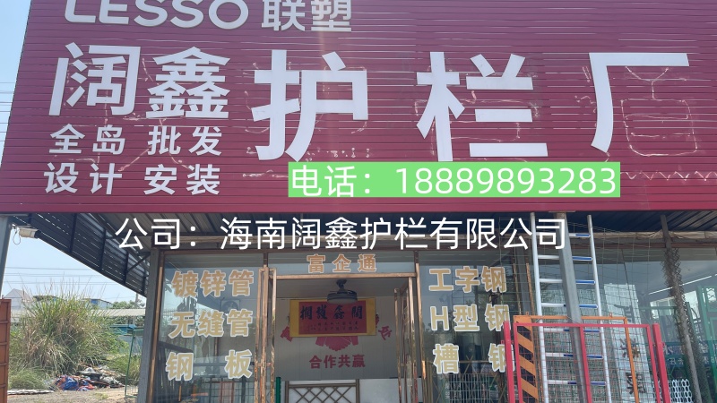 2026年实力之选:定安篮球场护栏网,人行道栏杆公司5家公司实力解析