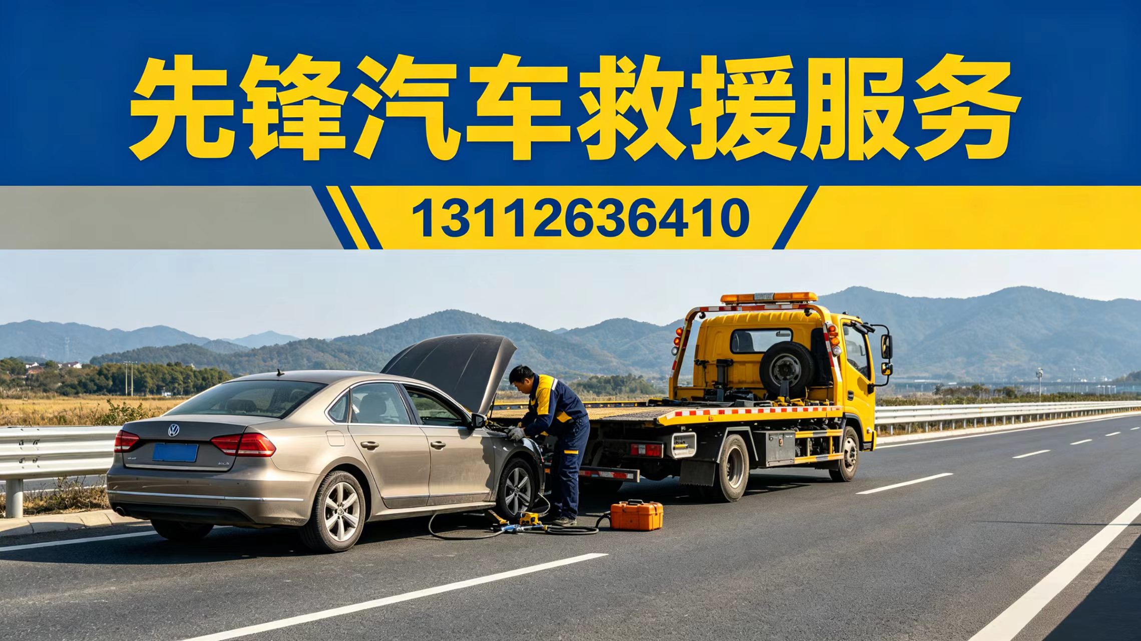 2026解析：广州周边汽车道路救援,汽车灯光故障维修哪家好热门推荐解读