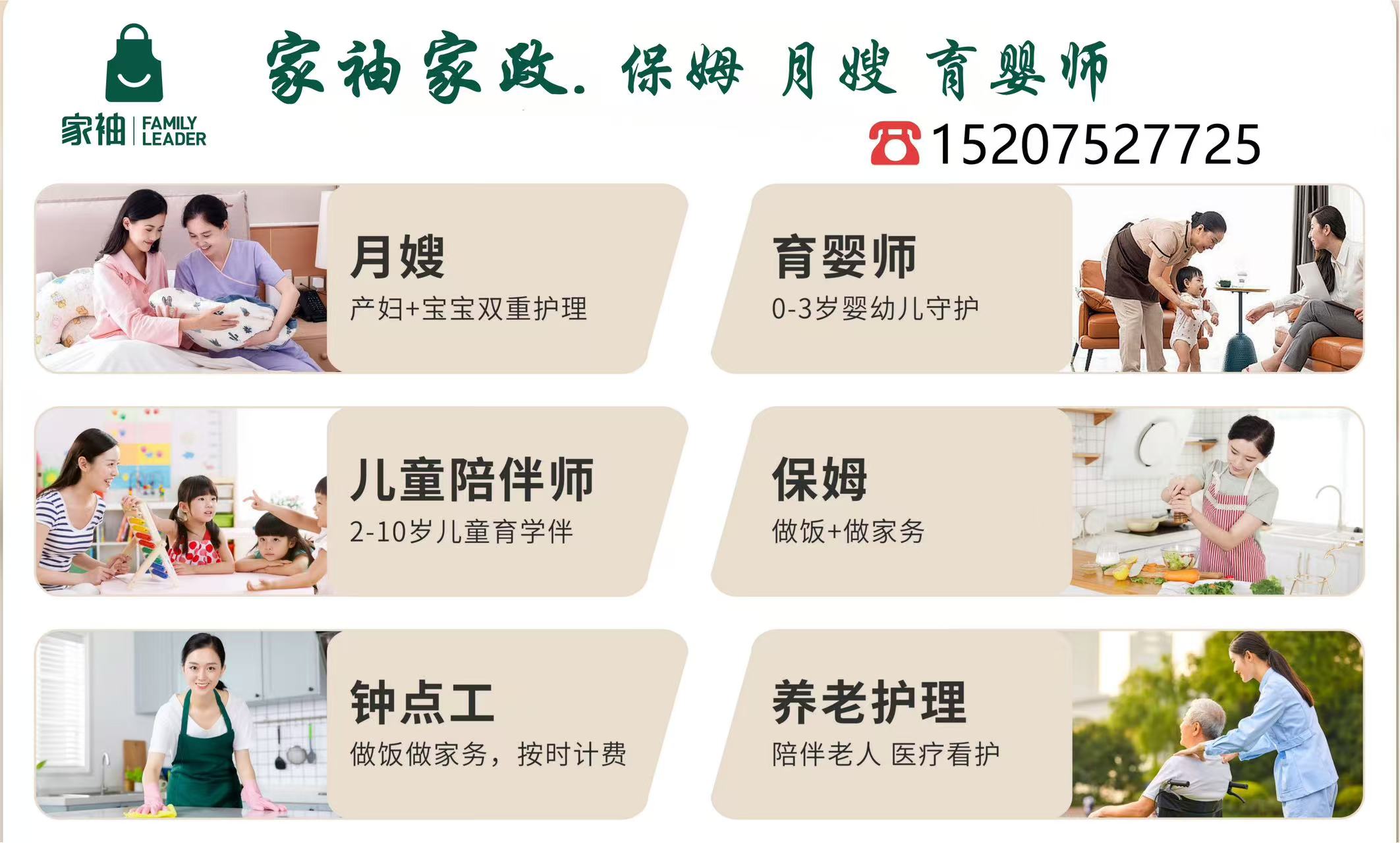2026精选：惠城区有证书的照顾老人保姆,住家月嫂公司必入推荐