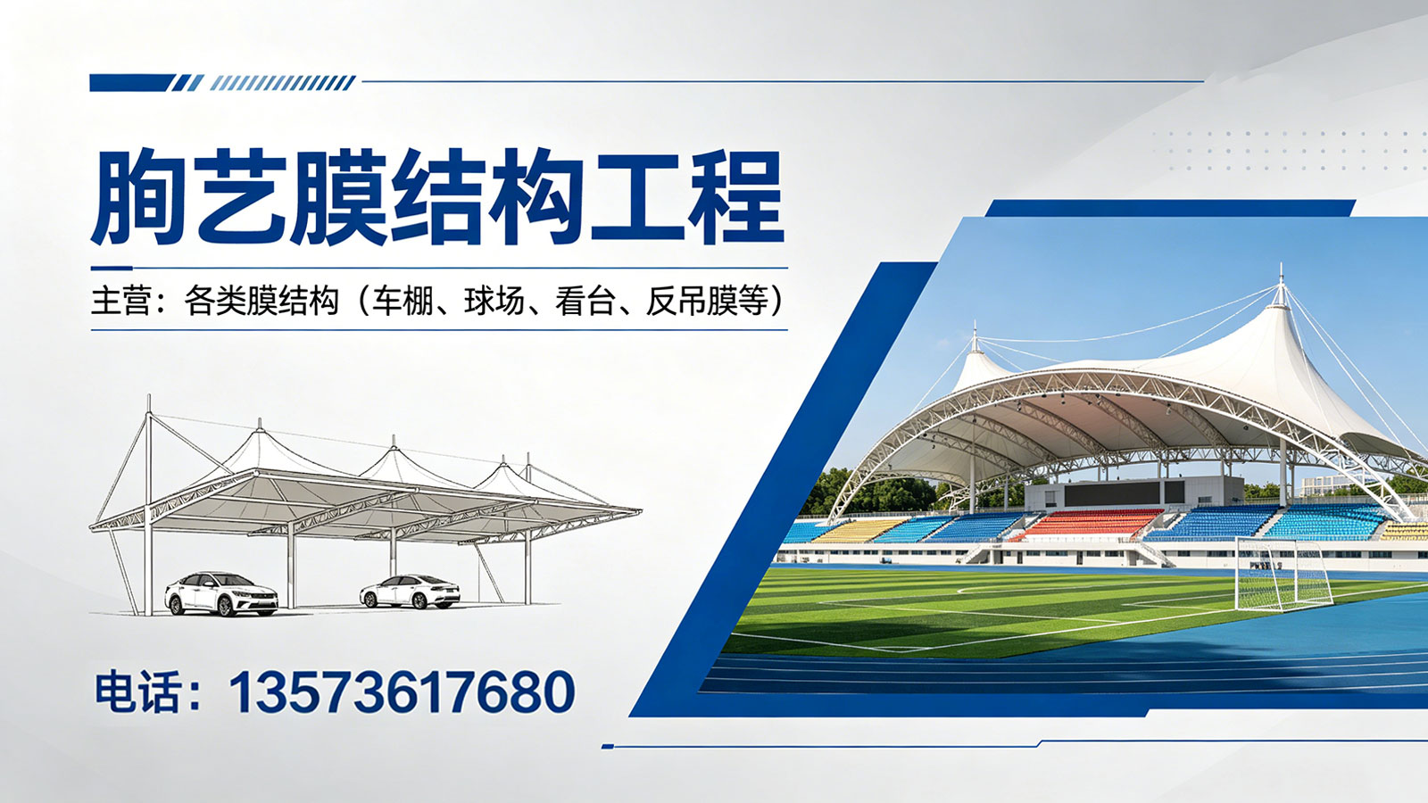 2026优选:专业的穹顶式索膜看台,单坡悬挑型膜结构加油站哪家好一步到位推荐
