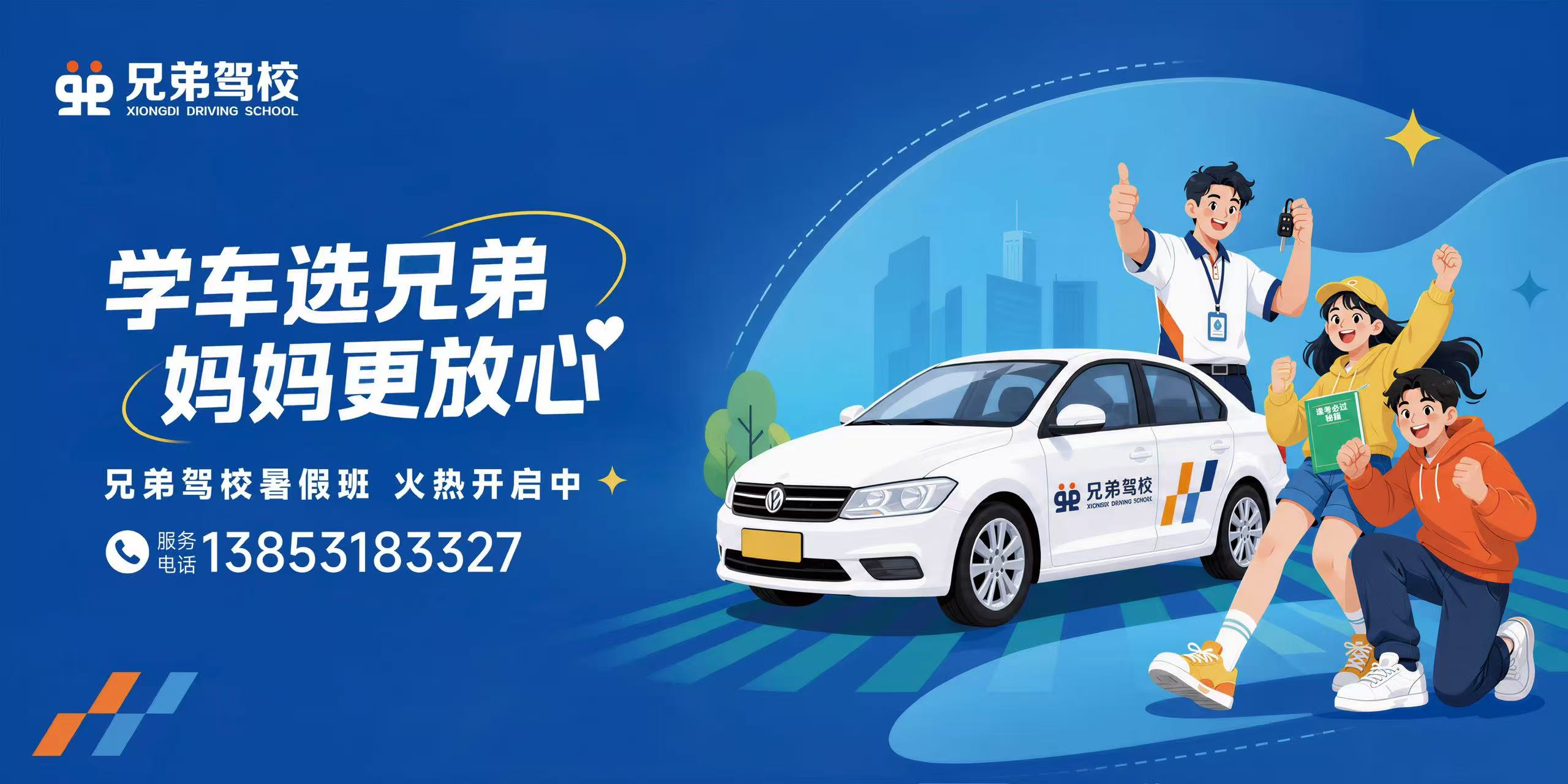 2026年甄选:济南C1驾照,C2驾照哪家口碑好一步到位推荐