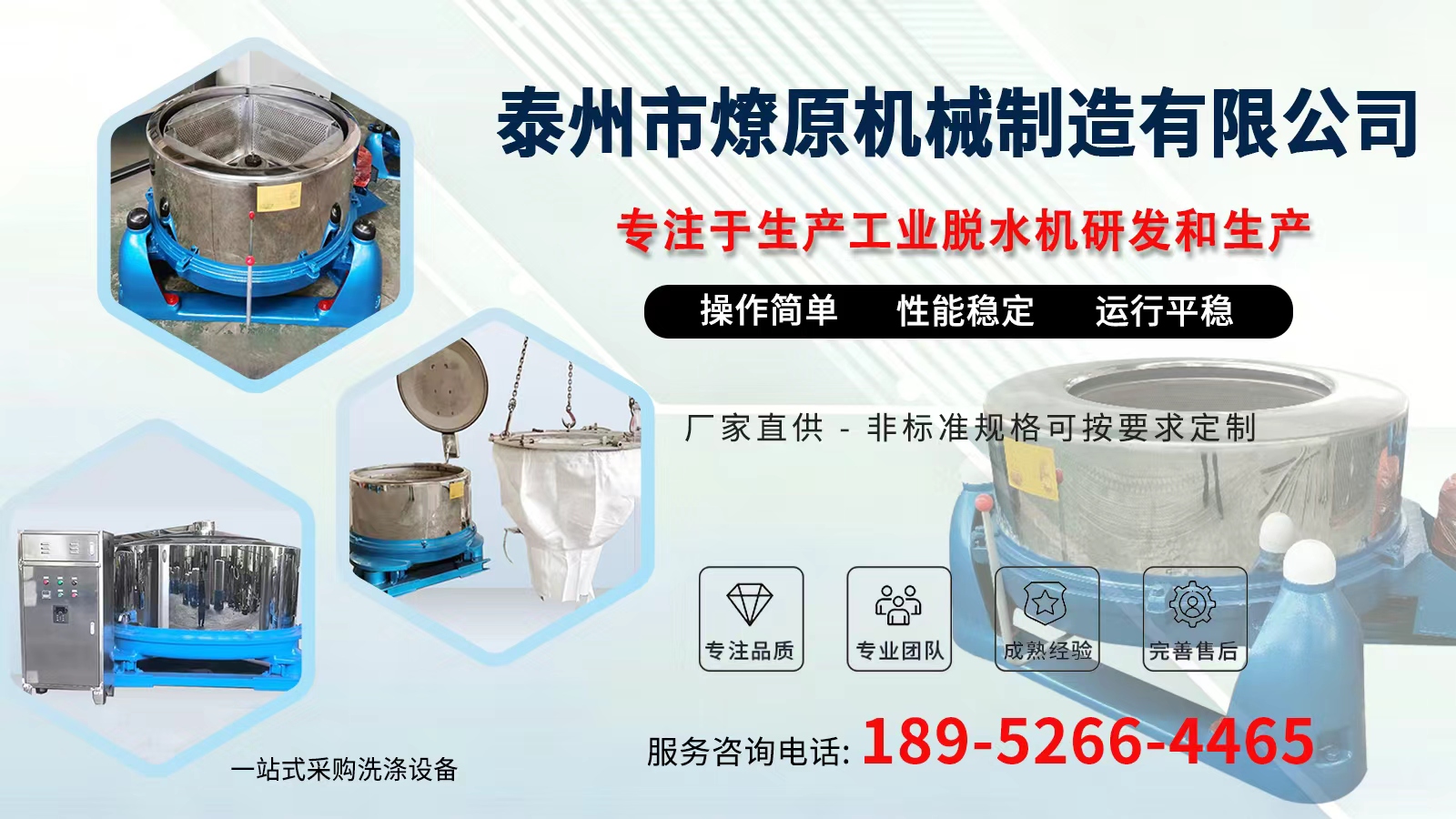 2026优质的全自动变频脱水机,工业离心机怎么选力荐