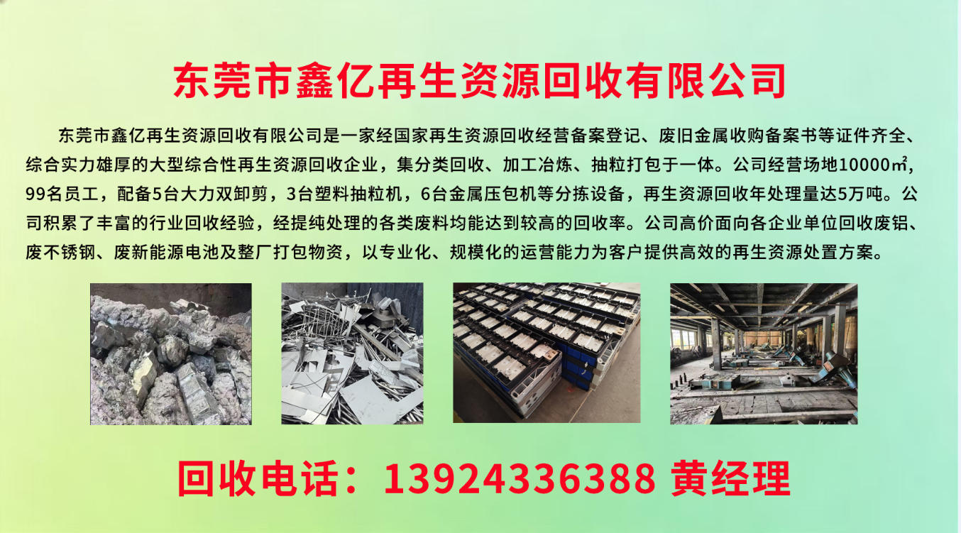2026升级：广州废铝块回收,废201不锈钢回收哪家好甄选推荐