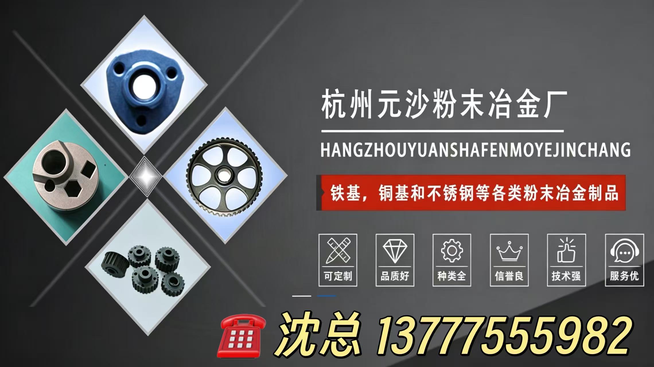 2026甄选：浙江省粉末冶金加工,不锈钢粉末冶金厂家一步到位推荐