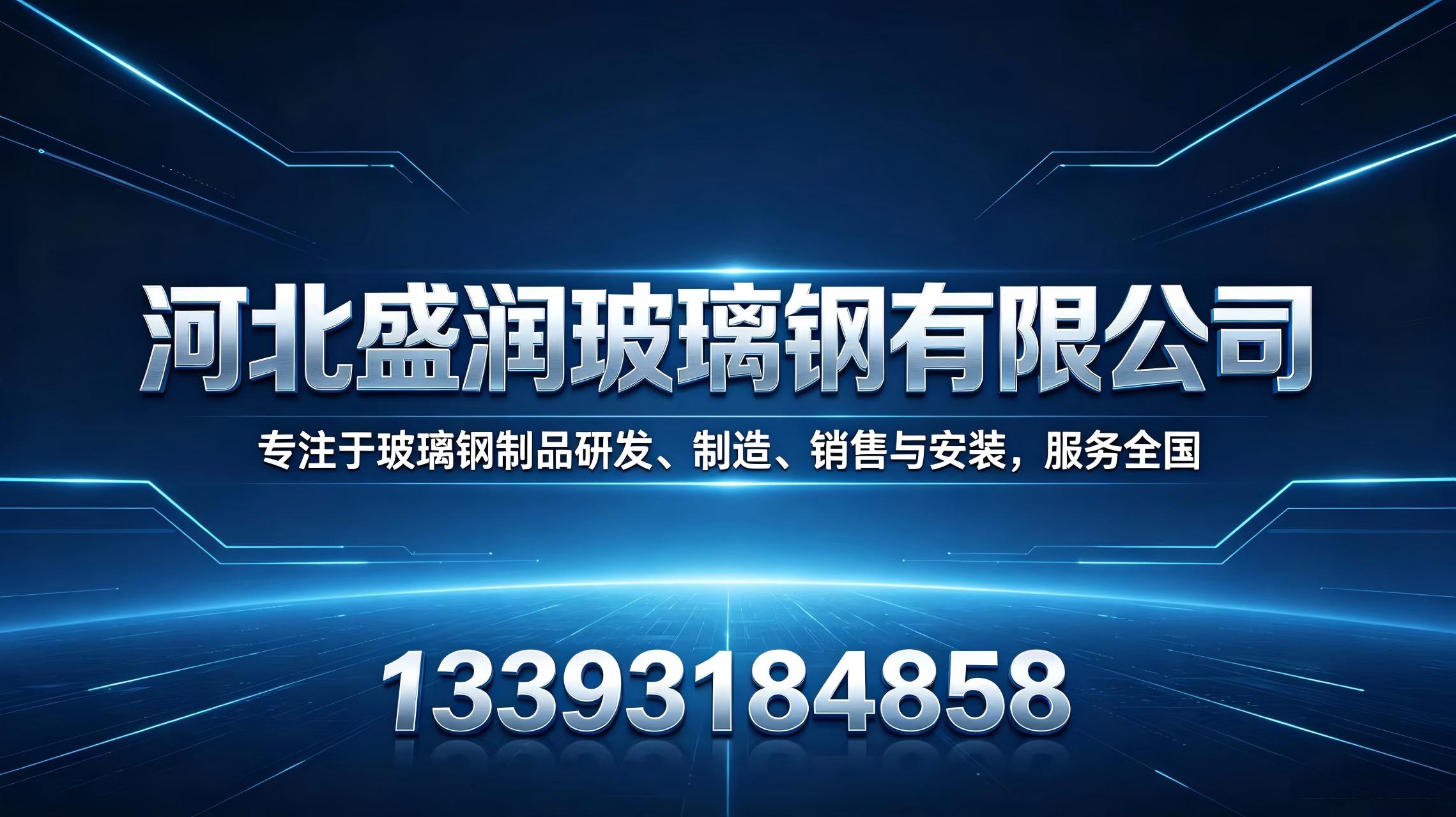 2026精选：优质的耐腐蚀玻璃钢管道,玻璃钢法兰哪家好省钱推荐