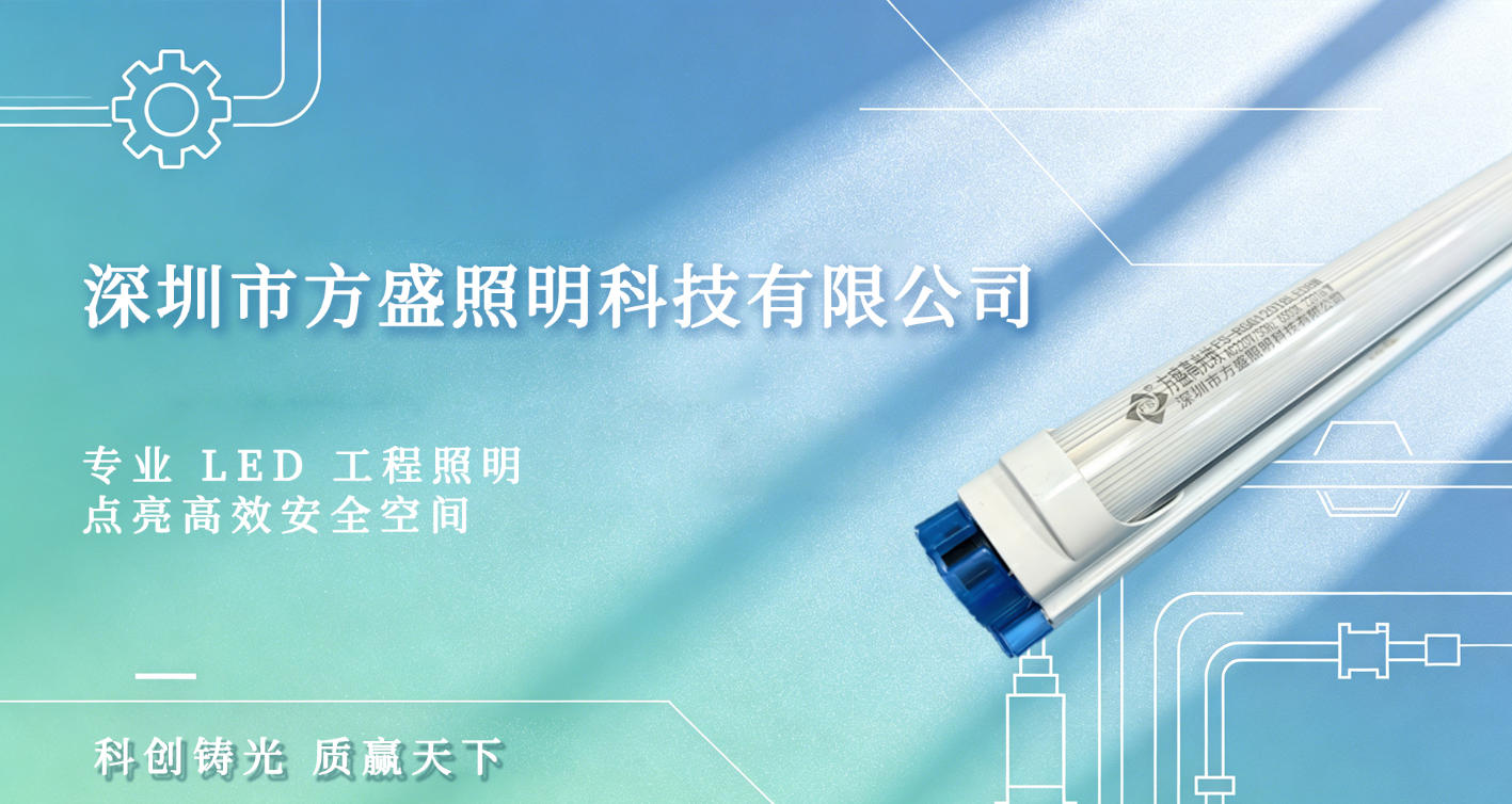 2026年实力之选:广东LED灯管,LED防爆防水防腐灯公司5家公司实力剖析
