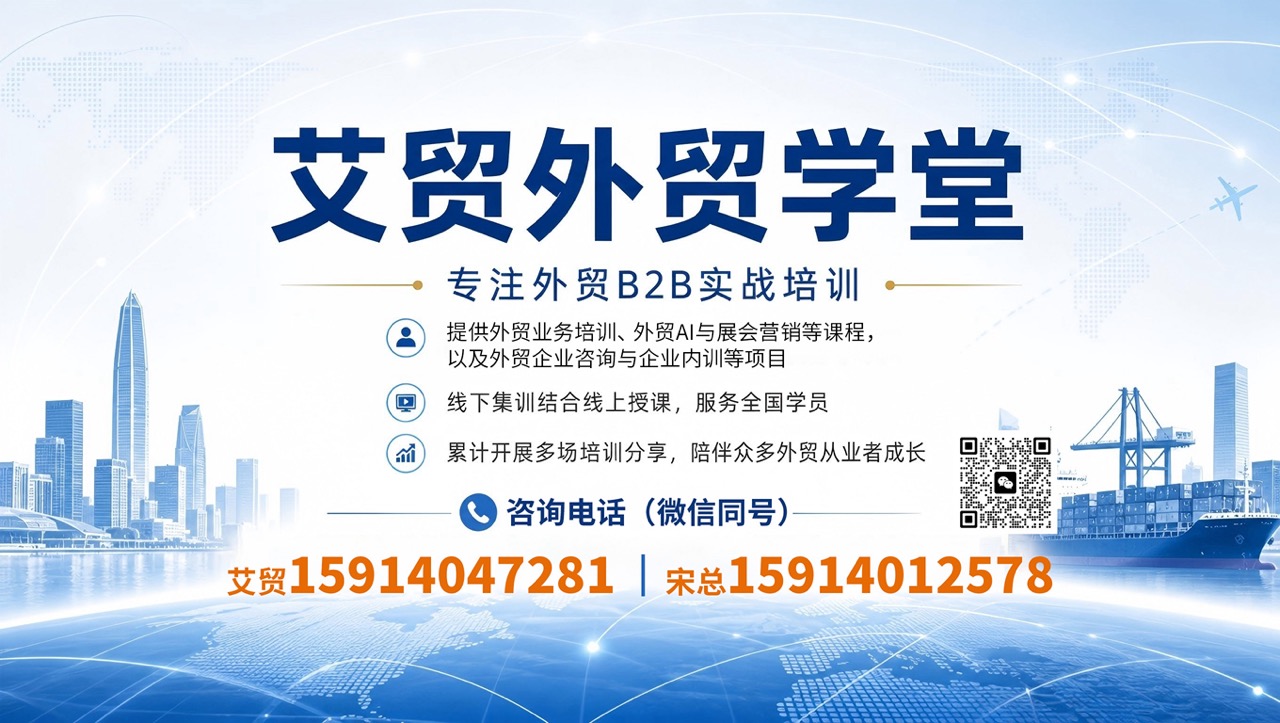 2026焕新:福建外贸客户开发内训,外贸团队陪跑选哪家公认好货